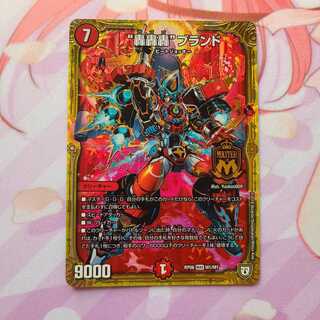 “轟轟轟”ブランド