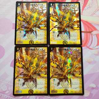 天門の精霊ヘブンズ レアレジ避け 4枚セット