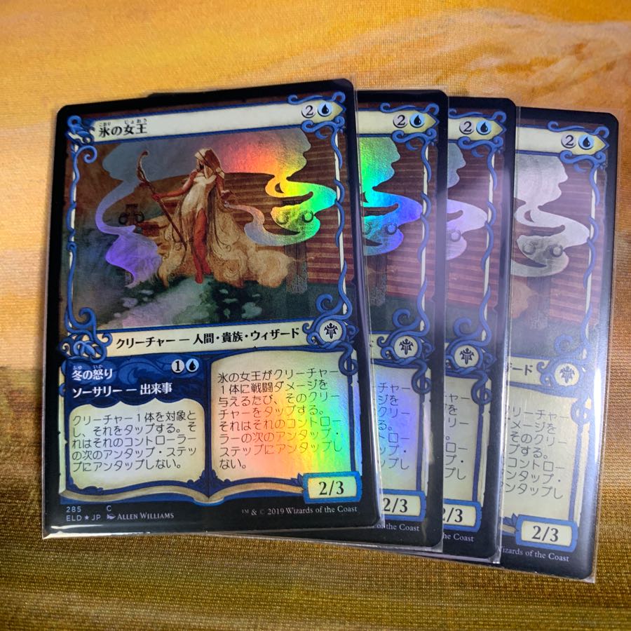 氷の女王絵違いfoil4枚セット