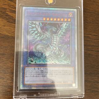 ブルーアイズ・カオス・MAX・ドラゴン 20thシークレットレア