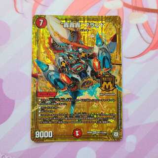 “轟轟轟”ブランド SE