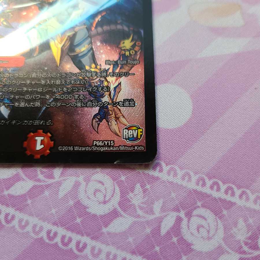 シン・ガイギンガ 2枚セット