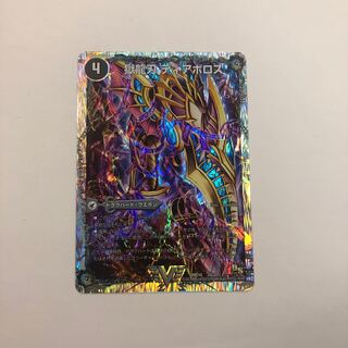獄龍刃 ディアボロス｜破滅の悪魔龍 ディアジゴク(スーパーデッキ仕様)