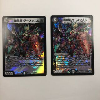 暗黒鎧 ダースシスK