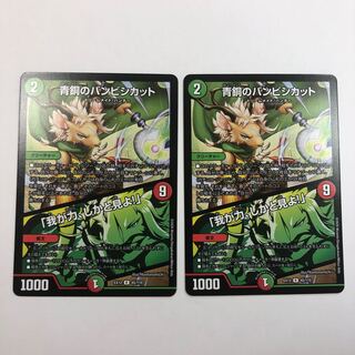 青銅のバンビシカット｜「我が力、しかと見よ!」