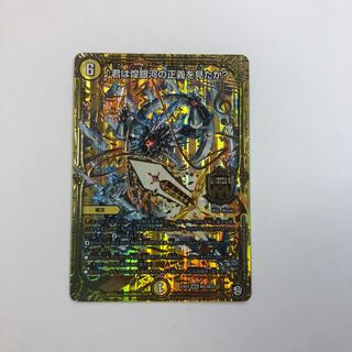 君は煌銀河の正義を見たか?