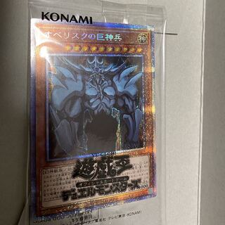 未開封　遊戯王 オベリスクの巨神兵 プリズマ