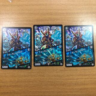 マッド・デーモン閣下｜デーモン・ハンド