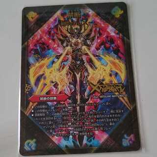 禁断 -封印されしX-｜伝説の禁断 ドキンダムX