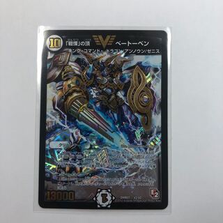 「戦慄」の頂 ベートーベン