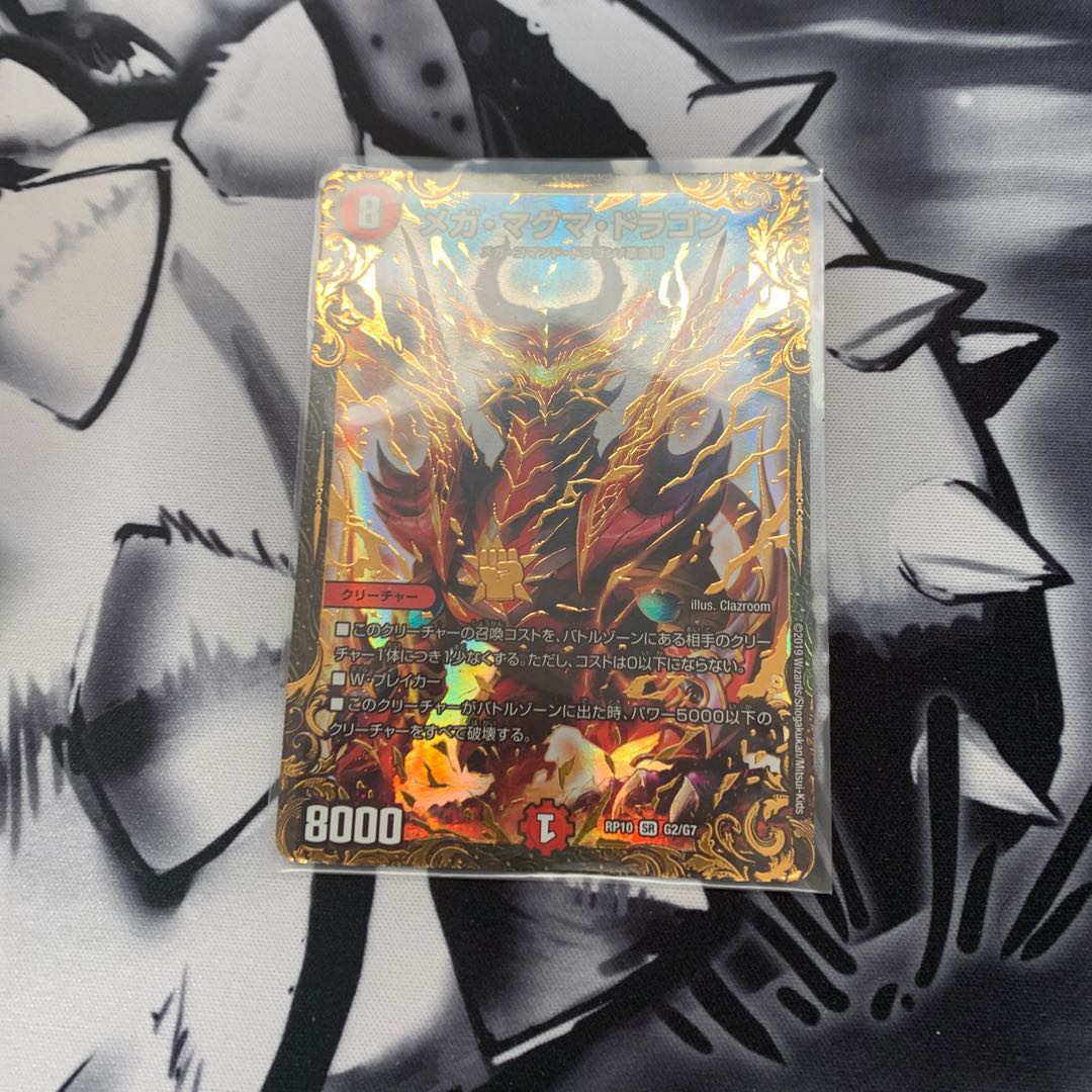 メガ・マグマ・ドラゴン(ウルトラゴールデンカード仕様)