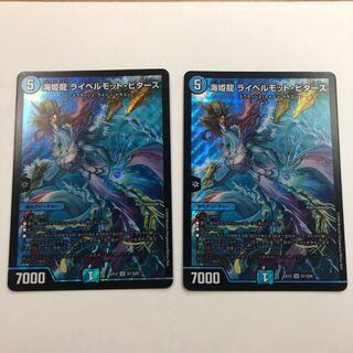 海姫龍 ライベルモット・ビターズ