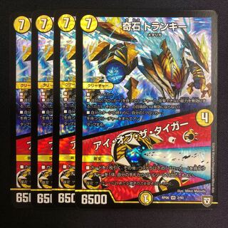 奇石 トランキー｜アイ・オブ・ザ・タイガー 4枚