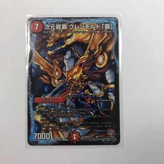 次元龍覇 グレンモルト「覇」