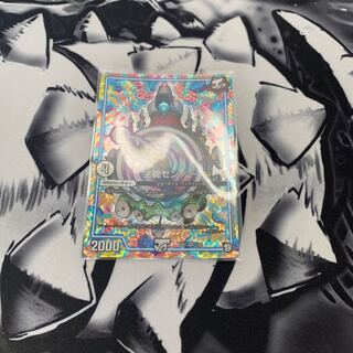 全能ゼンノー VR 1枚