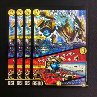 奇石 トランキー｜アイ・オブ・ザ・タイガー 4枚