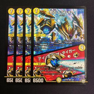 奇石 トランキー｜アイ・オブ・ザ・タイガー 4枚