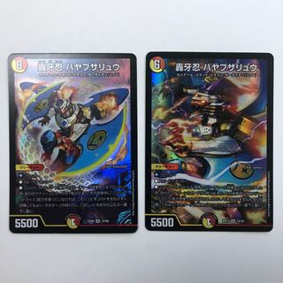 轟牙忍 ハヤブサリュウ