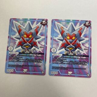 バツトラの父　2枚