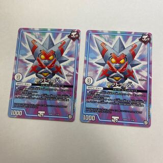 バツトラの父　2枚