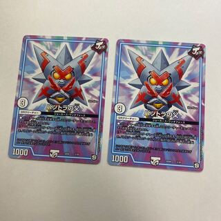 バツトラの父　2枚