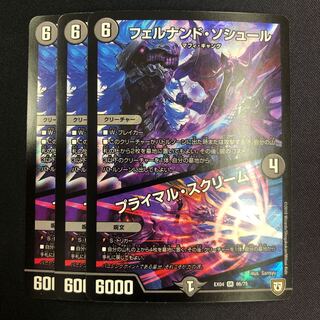 フェルナンド・ソシュール｜プライマル・スクリーム 3枚