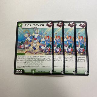 タイク・タイソンズ　4枚