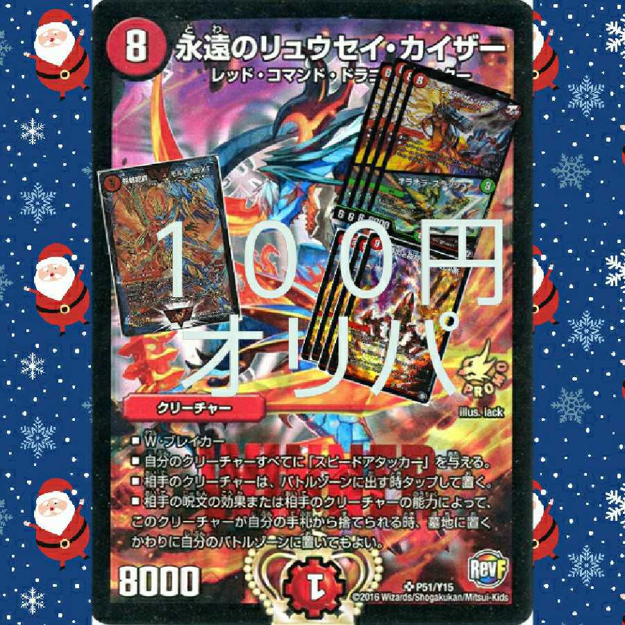 Low 100 yen Oripa 1 unit