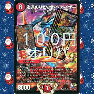 Low 100 yen Oripa 1 unit