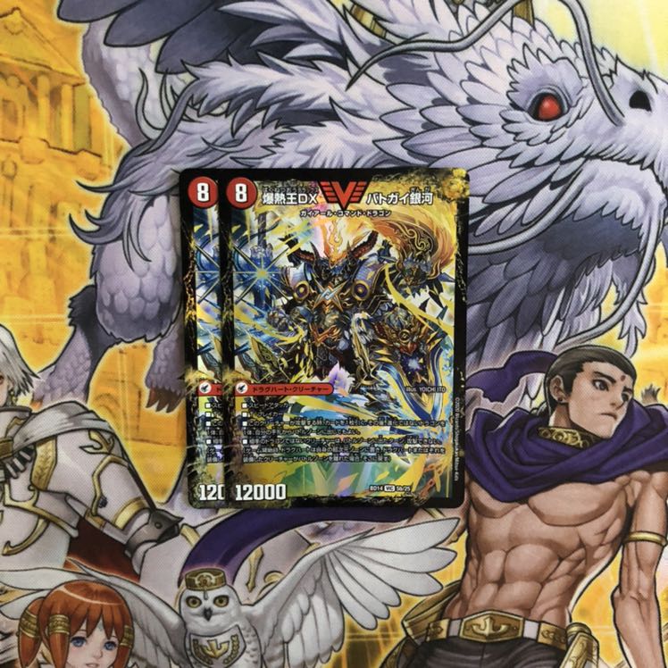 爆銀王剣 バトガイ刃斗|爆熱王DX バトガイ銀河 2枚 デュエルマスターズ