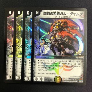 Gull Wolf: Hero's Cards (4)