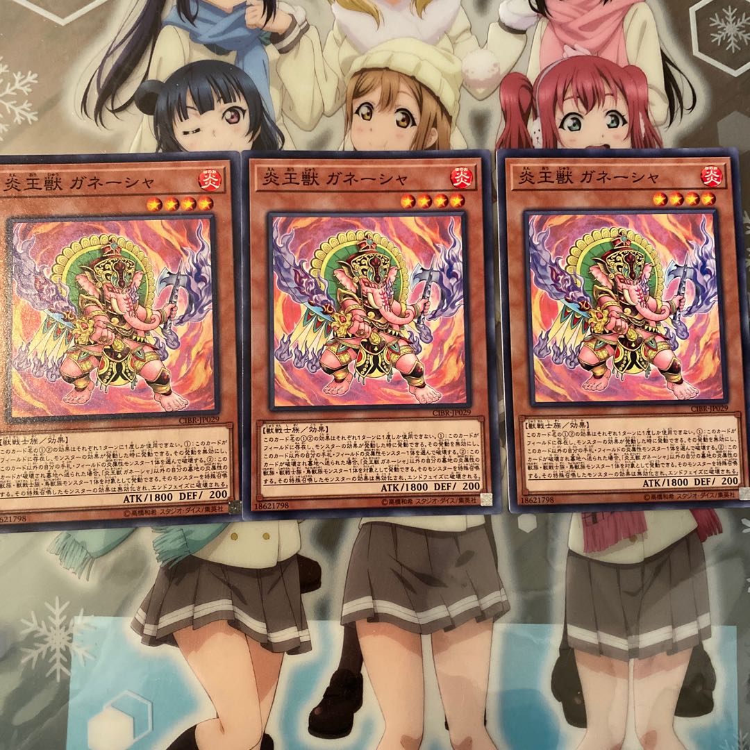 【ノーマル】炎王獣 ガネーシャ [YGO-CIBR-JP029-N-モンスター]