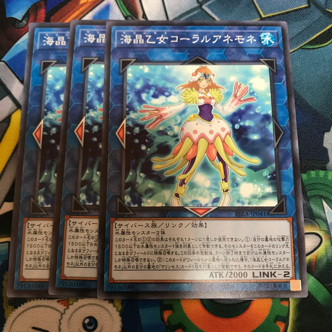 マドレース 海晶乙女コーラルアネモネ ノーマル