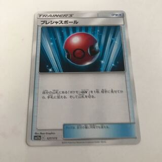 怪盗様専用　プレシャスボール