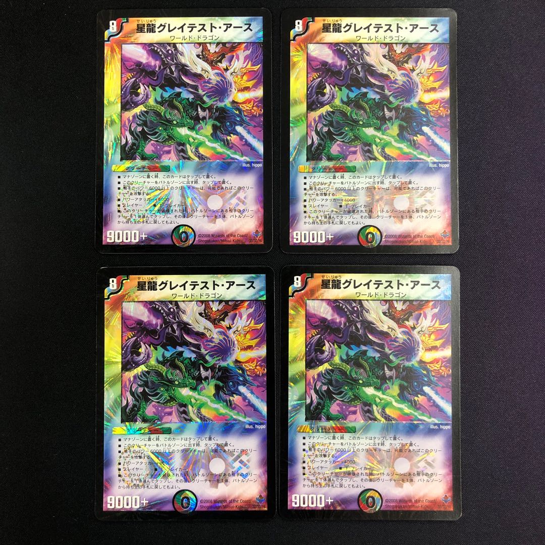 Star Dragon Greatest Earth, 4 pieces