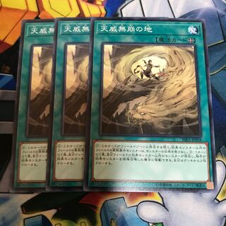 マドレース 天威無崩の地 ノーマル