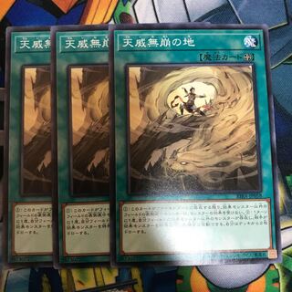 マドレース 天威無崩の地 ノーマル