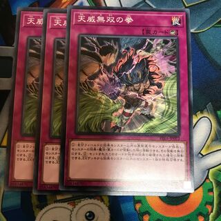 マドレース 天威無双の拳 ノーマル