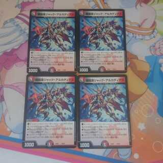 闇鎧亜ジャック・アルカディアス