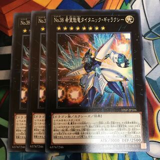 マドレース No.38 希望魁竜タイタニック・ギャラクシー ノーマル