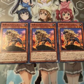 《百獣のパラディオン》【ノーマル】 [CYHO-JP008]