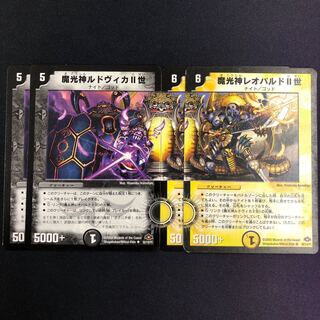 魔光神ルドヴィカII世 レオパルドII世 2セット 1枚
