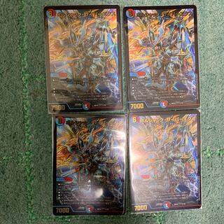 ボルシャック・サイバーエクス4枚