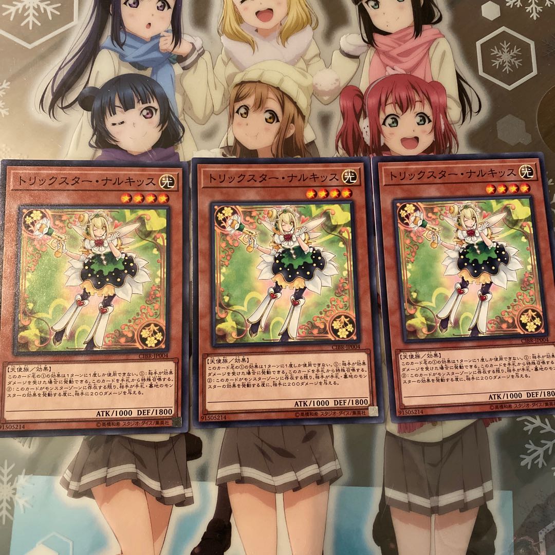 【CIBR】《トリックスター・ナルキッス》【ノーマル】 [CIBR-JP004]