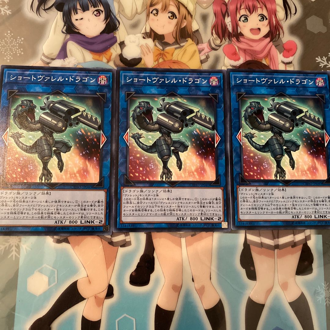 ショートヴァレル・ドラゴン CYHO-JP040(ノーマル)