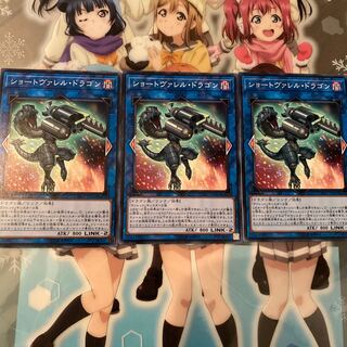 ショートヴァレル・ドラゴン CYHO-JP040（ノーマル）