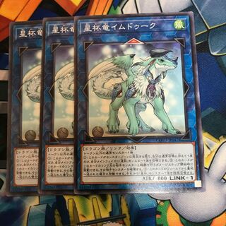 マドレース 星杯竜イムドゥーク ノーマル