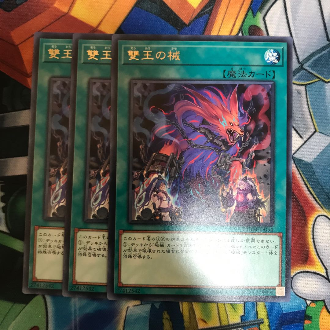 Madlace Abomination's Prison Rare