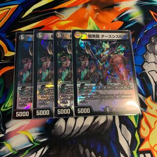 暗黒鎧 ダースシスK