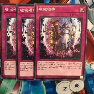 マドレース 破械唱導 ノーマル